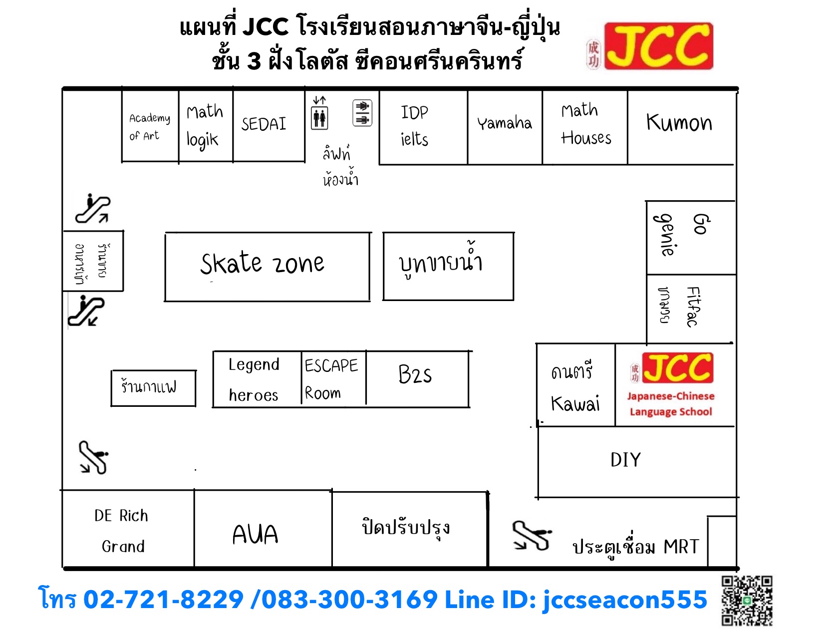 jcc on 3rd floor